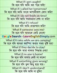 What If Subject Verb Subject Verb Learn English Verb