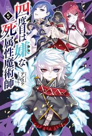 أحد العلماء من أهل السنة والجماعة. Ø±ÙˆØ§ÙŠØ© The Death Mage Who Doesn T Want A Fourth Time Ø§Ù„ÙØµÙˆÙ„ 101 110 Ù…ØªØ±Ø¬Ù…Ø©