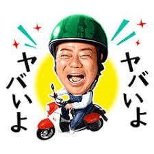 Social_Phrase Alternative Word of おいしい → うまい It is a very casual (Not  formal) to say delicious. Used by boys more than girls. It's a really  simple way to let your friends