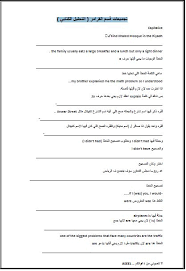تجميعات قسم القرامر التحليل الكتابي Step بلبل انقلش