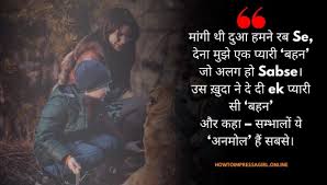 50 Best Sister Shayari Shayari For Sister With Images