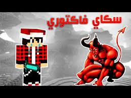 سكاي فاكتوري 13 دخلنا الى عالم الشيطان المخيف youtube movie posters poster art