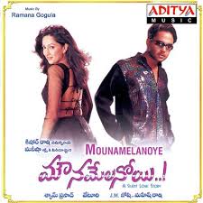 A to z mp3 song, a to z song, a to z movie song, a to z bollywood mp3, a2z mp3 song, a 2 z mp3, a to z music download, a 2 z bollywood song, a 2 z ato z download, a 2 z all movie song download, a to z song free download, a. Mounamelanoye Songs Download Free Online Songs Jiosaavn