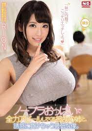 J-LIST! on X: *BEST HITS* Braless Oppai Sister -- RION (Region 2)  t.coSM4Erleu41 t.cor09paAg2qP  X