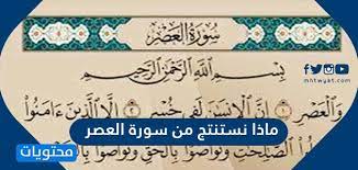 ويعتقد بوجود العديد من العصور الجليدية الرئيسة التي دام كل منها عدة ملايين من السنين. Ù…Ø§Ø°Ø§ Ù†Ø³ØªÙ†ØªØ¬ Ù…Ù† Ø³ÙˆØ±Ø© Ø§Ù„Ø¹ØµØ± Ù…ÙˆÙ‚Ø¹ Ù…Ø­ØªÙˆÙŠØ§Øª