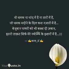 Best Madina Quotes Status Shayari Poetry Thoughts Yourquote See more ideas about makkah, madina, haram. best madina quotes status shayari