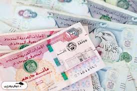 قیمت درهم امارات پنجشنبه ۳ مهر ۱۴۰۴