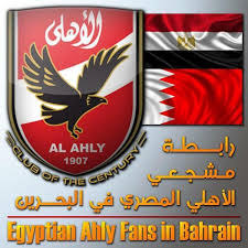 Check spelling or type a new query. Ø±Ø§Ø¨Ø·Ø© Ù…Ø´Ø¬Ø¹ÙŠ Ø§Ù„Ø£Ù‡Ù„ÙŠ Ø§Ù„Ù…ØµØ±ÙŠ ÙÙ‰ Ø§Ù„Ø¨Ø­Ø±ÙŠÙ† Egyptian Ahly Fans In Bahrain Home Facebook