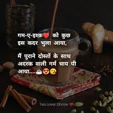 Pin By Garima Gautam On Tea Lover Shukoon In 2020 Tea Lover Chai Tea