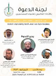 Maybe you would like to learn more about one of these? Ø§Ù„Ø§ØªØ­Ø§Ø¯ Ø§Ù„Ø¹Ø§Ù„Ù…ÙŠ Ù„Ø¹Ù„Ù…Ø§Ø¡ Ø§Ù„Ù…Ø³Ù„Ù…ÙŠÙ† ÙŠÙ†Ø¸Ù… Ù†Ø¯ÙˆØ© Ø¹Ù„Ù…ÙŠØ© Ø±Ø³Ø§Ø¦Ù„ Ù…Ù‡Ù…Ø© Ø¥Ù„Ù‰ Ø´Ø¨Ø§Ø¨ Ø§Ù„Ø£Ù…Ø©