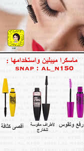 Pin By Alaa On مكيب In 2021 Lashes Hair Styles Color