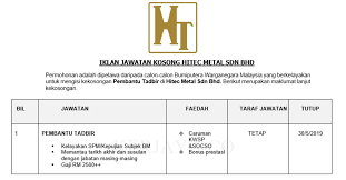 Hitecmetal.com.my is tracked by us since june, 2013. Hitec Metal Sdn Bhd 1 Kerja Kosong Kerajaan