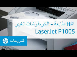 إتش بي hp laserjet m1132 تنزيل برنامج التشغيل بالإضافة إلى ذلك ، تتيح لوحة التحكم الطي بثلاث نقاط توقف مختلفة وتعتمد على شاشتي led ذات سبع شرائح. ØªØ­Ù…ÙŠÙ„ ØªØ¹Ø±ÙŠÙ Ø·Ø§Ø¨Ø¹Ø© Hp Laserjet Pro 100 Mfp M175nw ØªØ­Ù…ÙŠÙ„ Ø§Ù„Ù…Ù†ØªØ¯Ù‰
