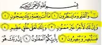 Upm mahu kom'ersialkan 'pengkolimat jaringan wayar'. Hanis Jaludin Ayat Mengecutkan Sel Kanser Surah Facebook