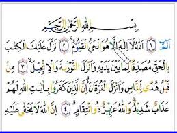 Quran surat ali 'imran ayat 159. 1 Karoke Qur An Surat Ali Imron Ayat 1 20 Part 1 Youtube