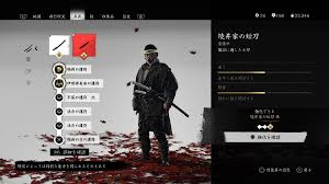 ゴースト オブ ツシマ 難易 度