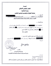 This is written when you have an occasion like birthdays, baby showers and weddings, and want those to attend to have invitation letter for business visa. Libya Visa Invitation Letter From The Libyan Tour Operator Temehu Tourism Services