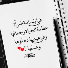 Maybe you would like to learn more about one of these? Ø§Ù‚ÙˆØ§Ù„ Ø¹Ù† Ø§Ù„Ø§Ø¨ØªØ³Ø§Ù…Ø© Ù„Ø§Ø¬Ù…Ù„ Ø§Ø¨ØªØ³Ø§Ù…Ù‡ Ø¨Ø§Ù„Ù‚ÙˆÙ„ Ø§Ø¶ØºØ· Ù‡Ù†Ø§ Ø­Ù†Ø§Ù† Ø®Ø¬ÙˆÙ„Ø©
