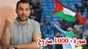 أبو تريكة يمتدح رياض محرز: Ø±ÙŠØ§Ø¶ Ù…Ø­Ø±Ø² ÙŠØ±ÙØ¹ Ø¹Ù„Ù… ÙÙ„Ø³Ø·ÙŠÙ† Ø§Ù„ÙŠÙˆÙ… Ø´Ø§Ù‡Ø¯ Ù…Ø§Ù‚Ø§Ù„Ù‡ Ø§Ù„Ø¥Ø¹Ù„Ø§Ù…ÙŠÙŠÙ† Ø¨Ø¹Ø¯ Ø±ÙØ¹ Ø±ÙŠØ§Ø¶ Ù…Ø­Ø±Ø² Ù„Ø¹Ù„Ù… ÙÙ„Ø³Ø·ÙŠÙ† Ø§Ù„ÙŠÙˆÙ…