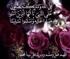مدونة عمو Islamic Images Prayer For The Day Islamic Quotes Quran