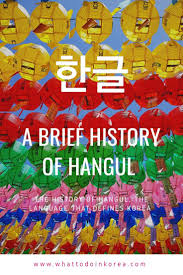 The letters of the latin alphabet are indirectly based on the greek alphabet through the ancient italian people known as etruscans. A Brief History Of Hangul Korean Alphabet Language History Study Korean