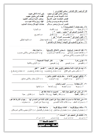 امتحان لغة عربية تجريبي للصف الثاني الثانوي نظام جديد 2020 مستر محمد العفيفي