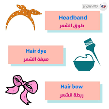 طوق بالانجليزي تعلم المعنى وأنواعه والطريقة الصحيحة للفظ هذه الكلمة