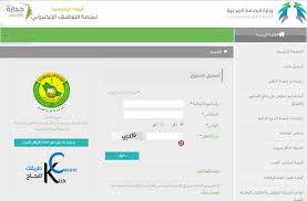كيفية التسجيل في جدارة شرح بالصور الجامعات كلها هنا. ÙƒÙ„ Ù…Ø§ ØªØ­ØªØ§Ø¬ Ù„Ù…Ø¹Ø±ÙØªÙ‡ Ø¹Ù† Ø§Ù„Ø®Ø¯Ù…Ø© Ø§Ù„Ù…Ø¯Ù†ÙŠØ© Ø¬Ø¯Ø§Ø±Ø© Kick Career