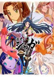 Shikkoku no Shaga The Animation - MyAnimeList.net