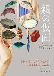 pin by ドライアイ on ブックデザイン book design silver mask book cover