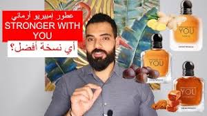 If you go light with it, this one wouldn't be too out of place, in a more casual or office situation. Ù…ÙˆØ§ØµÙØ§Øª Ùˆ Ø³Ø¹Ø± Ø¥Ù…Ø¨ÙˆØ±ÙŠÙˆ Ø£Ø±Ù…Ø§Ù†ÙŠ Stronger You ÙÙŠ Ø§Ù„Ø³Ø¹ÙˆØ¯ÙŠØ© Ù‚Ø§Ø±Ù† Ø§Ù„Ø£Ø³Ø¹Ø§Ø±