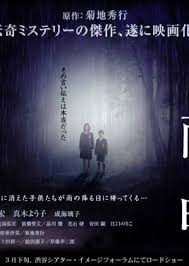 Watch full movie and download the vanished online on kissasian. The Vanished 2006 Mydramalist