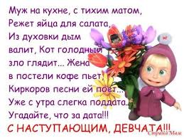 поздравления с днем рождения мужу от жены прикольные смс Pin By Tatyana Semashko On Pozitivchik Russian Humor Humor Words