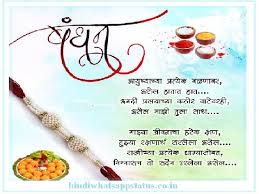 Heart Touching Birthday Wishes For Big Sister In Marathi Raksha Bandhan Quotes In Hindi For Sister Raksha Bandhan Sms In Hindi For Brothers Raksha Bandhan Rakhi Wishes For Brother Raksha Bandhan Quotes Rakhi Wishes