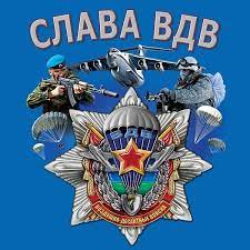 На этой страничке собраны картинки на этот. Pozdravleniya S Dnem Vdv Stihi Proza Otkrytki Pozdravim Vseh