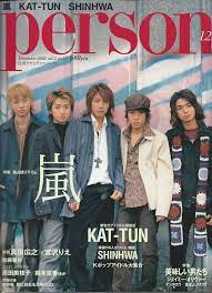 shonyannyan is my mr supernova arashi s young days the so called bad boyzz songs young boy bands