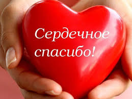 спасибо тебе за то что ты есть в моей жизни Slova Blagodarnosti Rukovoditelyu Kollegam V Stihah Proze Sms Blagodarnye Citaty Blagodarstvennye Otkrytki Otkrytki