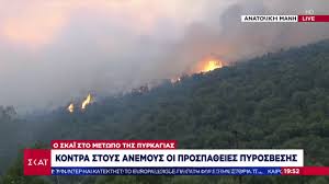 Σάββατο, 22 αυγούστου 2020, 14:02. Ane3elegkth H Fwtia Sth Manh Oratoi Apo To Diasthma Oi Kapnoi Promhnyetai Dyskolh Nyxta Eikones Binteo Ellada Iefimerida Gr