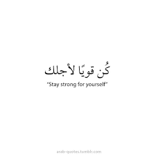 Always Believe That Something Wonderful Is About To Happen Artinya Stay Strong For Yourself Strength Kata Kata Indah Kutipan Bijak Kutipan Motivasi