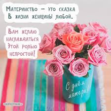 Вы можете скачать gif анимации день матери совершенно бесплатно на свой достаточно нажать на кнопку скачивания и гифка из подборки день матери и загрузится на ваше устройство. S Dnem Materi Kartinki I Otkrytki S Pozdravleniyami Skachajte Besplatno