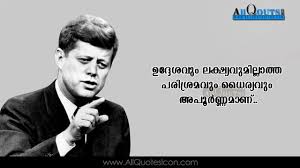 Best John F Knnedy Malayalam Quotes Hd Wallpapers Motivational Thoughts Images Inspiration L Hd Quotes Business Motivational Quotes Famous Quotes About Success Read the following good quotes about life and find your inspiration. best john f knnedy malayalam quotes hd