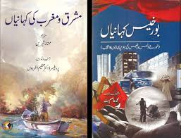 Translation is maa'ini and meaning synonym words import, pregnant, significance, significant and signification. Literary Notes Of Magical Realism Political Critique And Translations In Urdu Newspaper Dawn Com