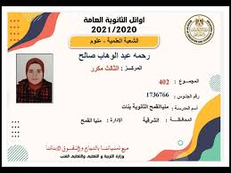 يمكنكم من ادخال رقم الجلوس عن طريق التالي. 0soml3wa7iahm