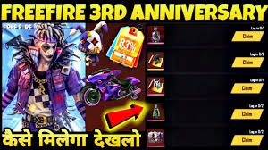 Free fire on 17 update kab aayega. Free Fire New Event 2020 Free Fire 3rd Anniversary Next Incubator Free Fire New Update Ob23 Youtube