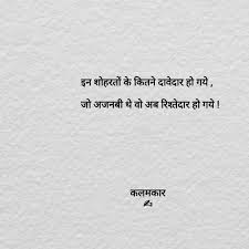 Maukaparast Gulzar Quotes Chanakya Quotes Zindagi Quotes