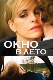 окно в париж смотреть онлайн бесплатно в хорошем качестве Okno V Leto 2011 Smotret Film Onlajn Hd Besplatno V Horoshem Kachestve