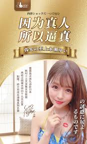 HK LETEN Porn Star Realistic Vagina (Yui Nagase)