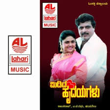 Devaloka Premaloka Song Devaloka Premaloka Mp3 Download Devaloka Premaloka Free Online Midida Hrudayagalu Songs 1999 Hungama