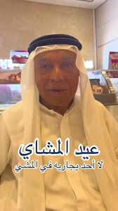 فيديوهات أنشأها Mohammed Thani محمد بن ثاني (@mohammed.thani) باستخدام  original sound