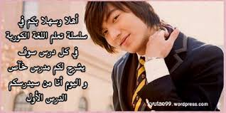 تعلم اللغة الكورية الدرس الأول Kyutae World
